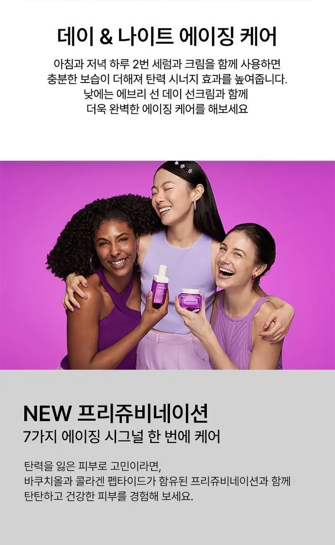 [슬로우에이징/탄력세럼] 닥터자르트 프리쥬비네이션 퍼밍 바쿠치올 세럼 50ml 상세페이지 18